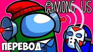 AMONG US Смешные моменты (перевод) 👂 СУПЕРСПОСОБНОСТИ НОГЛЫ (VanossGaming)