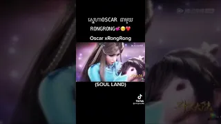 Oscar X Rong Rong ❤😊