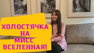 Кто такая Анна Неплях и что делать холостячкам|Холостячка2021| СТБ|BAHAREVA govorit