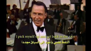 Frank Sinatra - That's Life . أسطورة الكلاسيكيات فرانك سيناترا ،وأغنية تلك الحياة ، مترجم للعربية