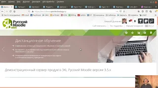 Вебинар #16 (2020-05-02): Новое в СЭО 3KL Русский Moodle за 12 месяцев