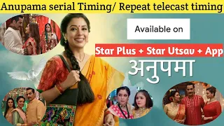 Anupama serial timing | anupama serial timing on star plus | anupama serial telecast time | Hotstar