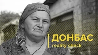 Розбиті будинки та надії / Донбас reality check