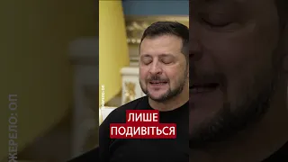 ⚡️Ого! ЗЕЛЕНСЬКИЙ зустрівся з важливим гостем