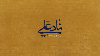 Naad E Ali (AR/EN SUB) 4K - Ali Fani | علي فاني - ناد علي