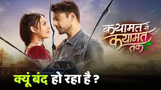 Qayamat Se Qayamat Tak - Confirmed Going To Off Air Date | Last Episode | New Promo | Telly Lite