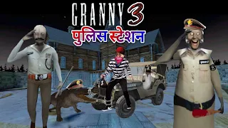 Granny 3 Bridge Escape Full Gameplay | Inspector Grandpa ka Pramotion hogaya😂🤣