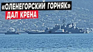 Украинский дрон «Magura» ушатал в Новороссийске БДК «Оленегорский горняк»!