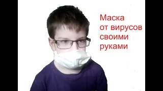 Всегда пригодится:  Маска от вирусов за одну минуту своими руками из салфетки. Как сделать самому.