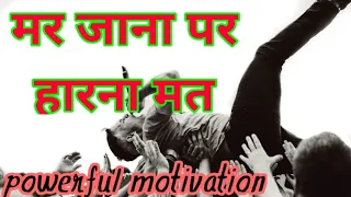 ENERGETIC MOTIVATIONAL VIDEO By Sandeep Maheshwari | Best Motivational Quotes in Hindi