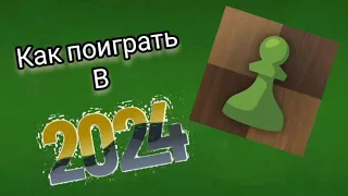 Как поиграть на сайте chess.com в 2024 году в России? гайд на скачку правильного впн и управления им