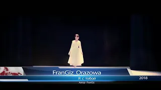 Frangiz FIA - я с тобой ,avtor FranGiz