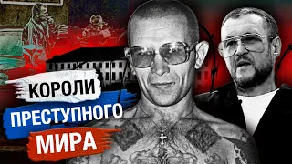 Криминальный расцвет в России. Короли преступного мира | Вор. Закон вне закона. 2 серия