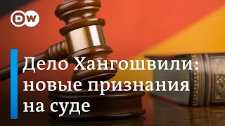 Внезапные признания на суде по делу об убийстве Хангошвили