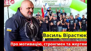 ВІРАСТЮК про Наконечного, Новікова, Кордіяку та стронгмен в Україні