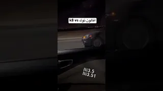 قومة افالون توك k8 vs