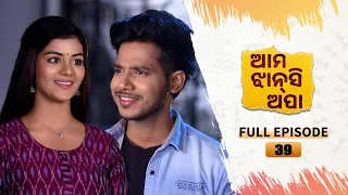 Ama Jhansi Apa | Full Ep 39 | 30th Apr 2024 | Odia Serial | Tarang TV