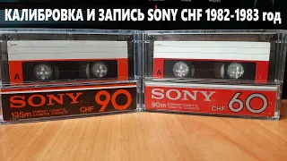 Калибровка и запись SONY CHF 82-83