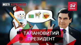 Штурм монастиря, сніговик Бердимухамедова, Вєсті Кремля, 29 грудня 2020