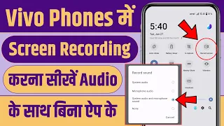 How to Record mobile screen with Internal sound & mic | Mobile ka screen recording kaise kare