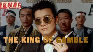 【ENG SUB】The King of Gamble | drama/action | China Movie Channel ENGLISH