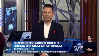 Дали тисячу гривень та горілку: в мережі з'явилось відео з п'яними агітаторами Тимошенко