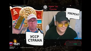 УССР это страна но не страна