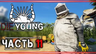 Прохождение Die Young #11 👹 - Пчеловод и Руины на Обрыве