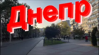 Днепр🔥Взрывы Крым🔥Прилет Ракеты🔥Ветер Унес Жизни🔥Днепр сейчас 29 октября 2023 г.