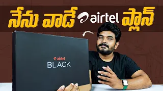 Airtel Black : Mobile, DTH, Fiber & Landline All in One Plan || in Telugu ||