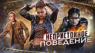 ТРЕШ ОБЗОР фильма Непристойное Поведение [ФАКУЛЬТЕТ 2]