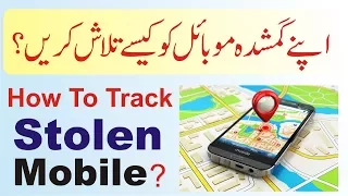 How To Find Your Lost Android Mobile Phone ?