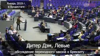 Лучшее из Бундестага / Best of Bundestag