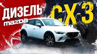 Mazda CX-3⚫️ ДИЗЕЛЬ 1,5л - только для Японии!🇯🇵 Салон… Что творят!?😱 АКПП!? А где вариатор?