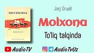 To'liq talqinda. Molxona || Muallif : Jorj Oruell ||  AudioTV - bilan  birgalikdai o'samiz. #audiotv