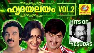 Hrudhayalayam Vol 02 | Malayalam Non Stop  Songs | Evergreen Hits  | Satheesh Babu | Helna Ajith |