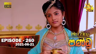 Maha Viru Pandu | Episode 260 | 2021-06-21