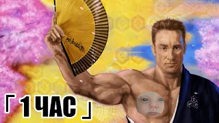 「 1 ЧАС 」 ПЕРВАЯ ЧАСТЬ ♂ Right Version ♂ - Gachi REMIX - Подборка