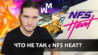 Что не так с Need For Speed Heat?