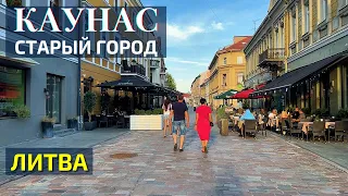 ЛИТВА, КАУНАС: Старый город | Переезд с Латвии в Испанию