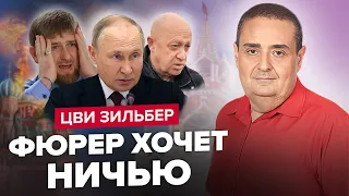 🤯КАДЫРОВ в БЕШЕНСТВЕ: убили друга? / Пригожин СДАЛСЯ Украине / Путина ВЫСМЕЯЛИ в мире