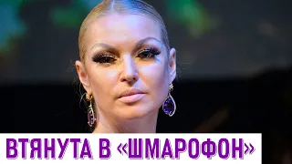 Чревато последствиями: Волочкова оказалась втянута в "Шмарофон"