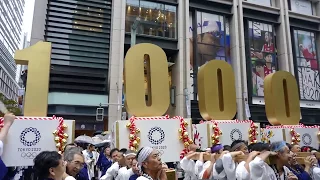 Scene at Tokyo 2020 Olympic Countdown - 1000 Days to Go [RAW VIDEO]