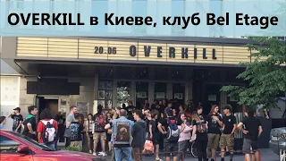 Overkill in Kyiv - Public before the concert