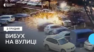 В Одесі на вулиці стався вибух, є поранені