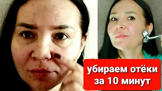 Массажёр Wellderma Отзывы Как убрать сильные отёки за 10 минут