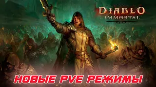 Diablo 3 - Старт 30 сезона. Закрываю по ресурсам алтарь. Лучшая поддержка - ЛАЙК