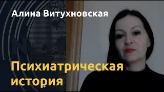 "Декларация беспомощности". Алина Витухновская о выступлении Путина