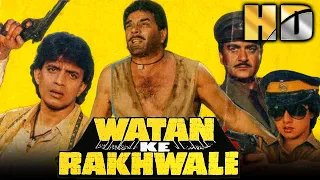 Watan Ke Rakhwale (HD) - Bollywood Superhit Action Movie |Sunil Dutt, Dharmendra, Mithun Chakraborty