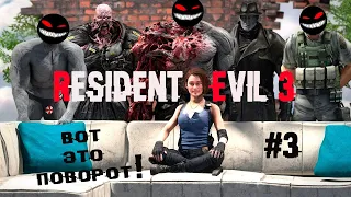 Неизбежная финалОЧКА ► 3 Прохождение Resident Evil 3 (remake 2020)